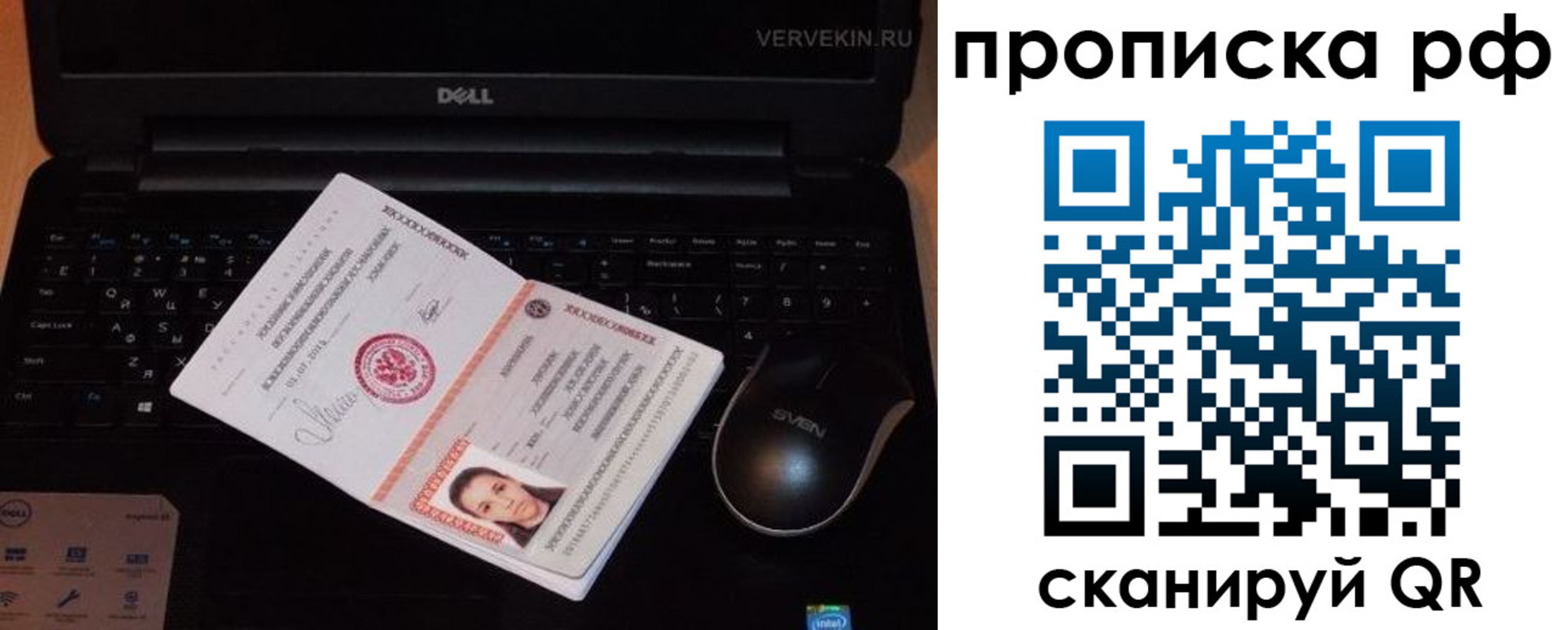 регистрация в Серпухове