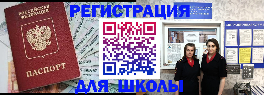 прописка законно в Серпухове