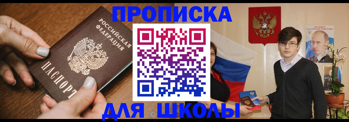 прописка паспорт в Серпухове
